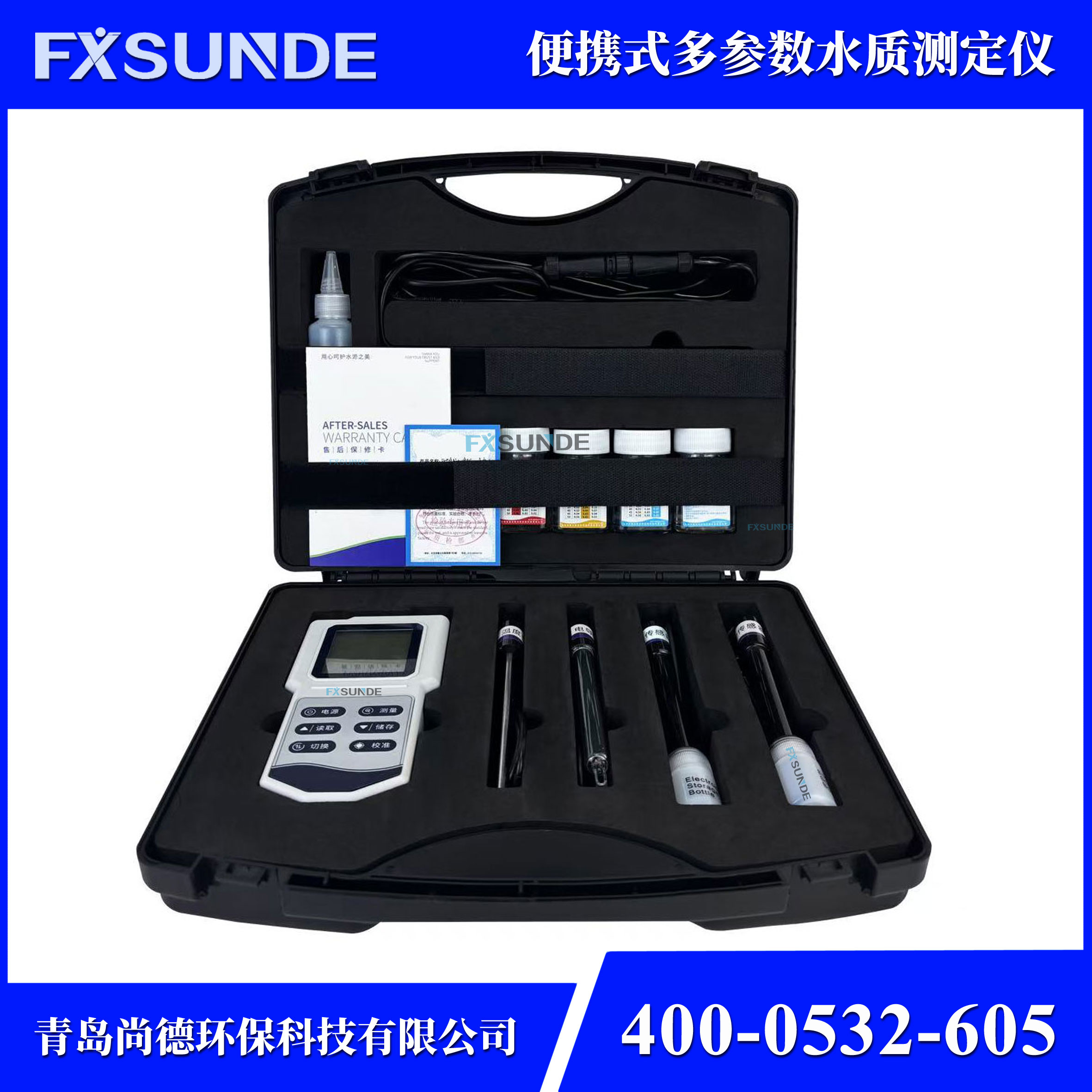 SN-M8005 便攜式電化學多參數水質檢測儀（PH、溫度、電導率、TDS、鹽度）